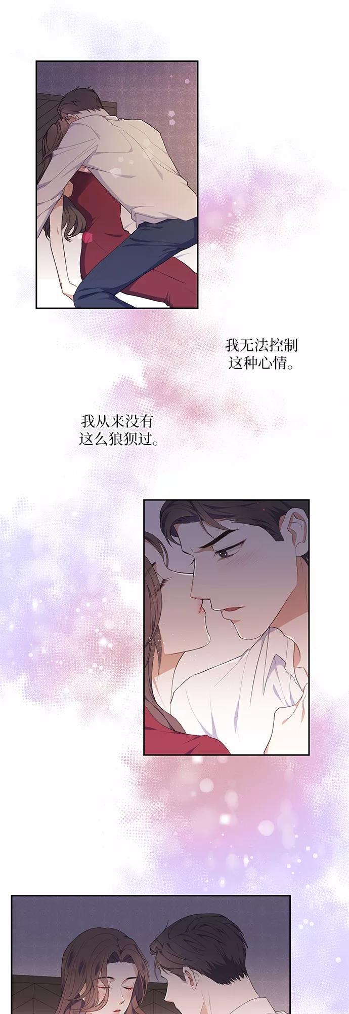 《银之庭园》第1话 第6页