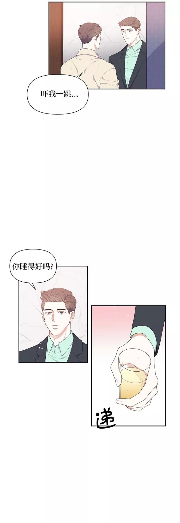《银之庭园》第1话 第39页