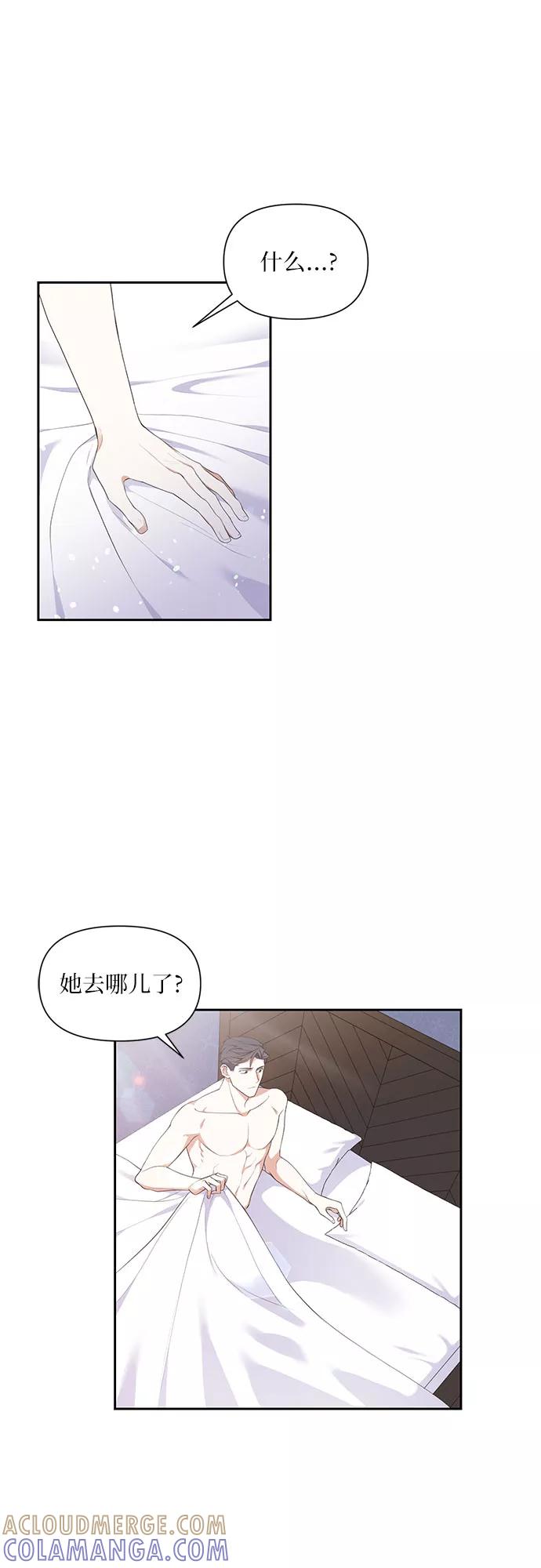 《银之庭园》第1话 第34页