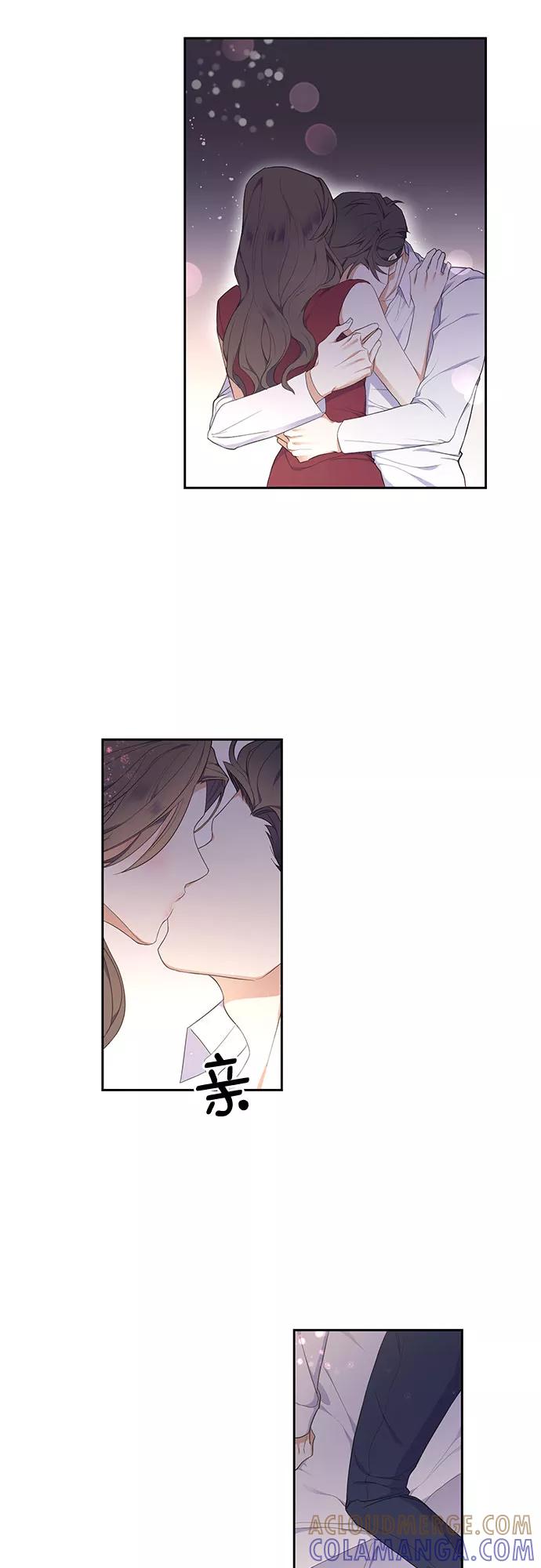 《银之庭园》第1话 第4页