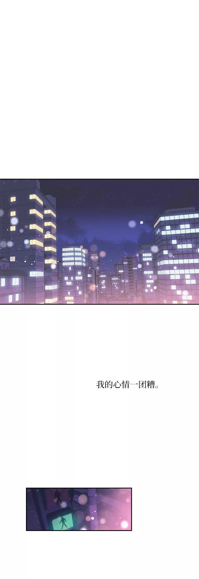 《银之庭园》第1话 第21页