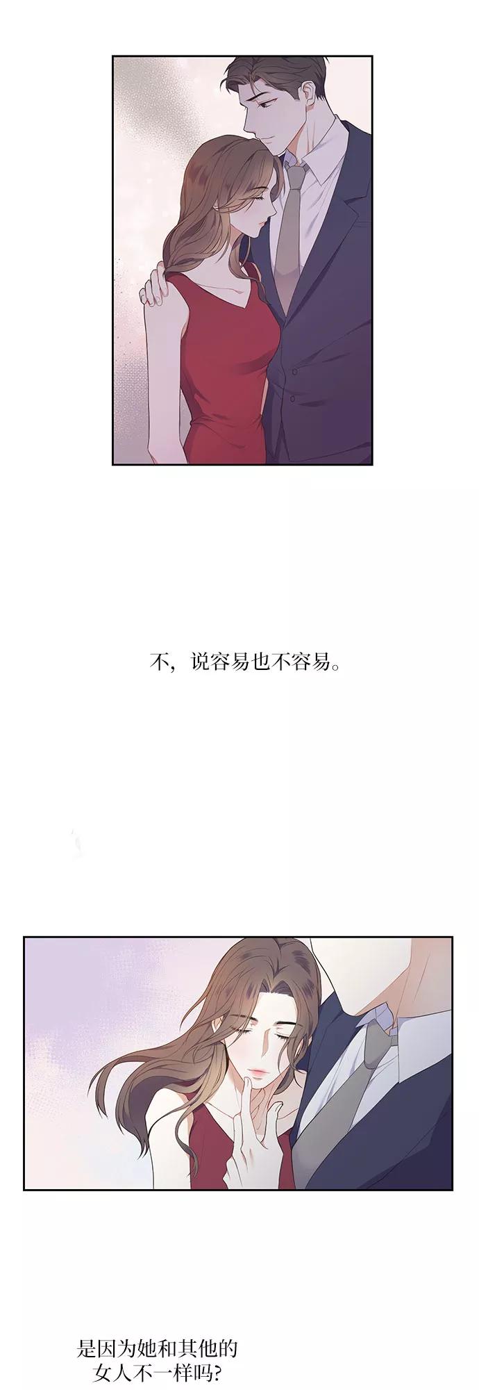 《银之庭园》第1话 第12页