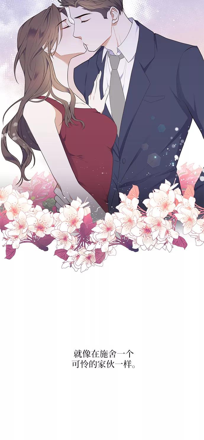 《银之庭园》第1话 第14页