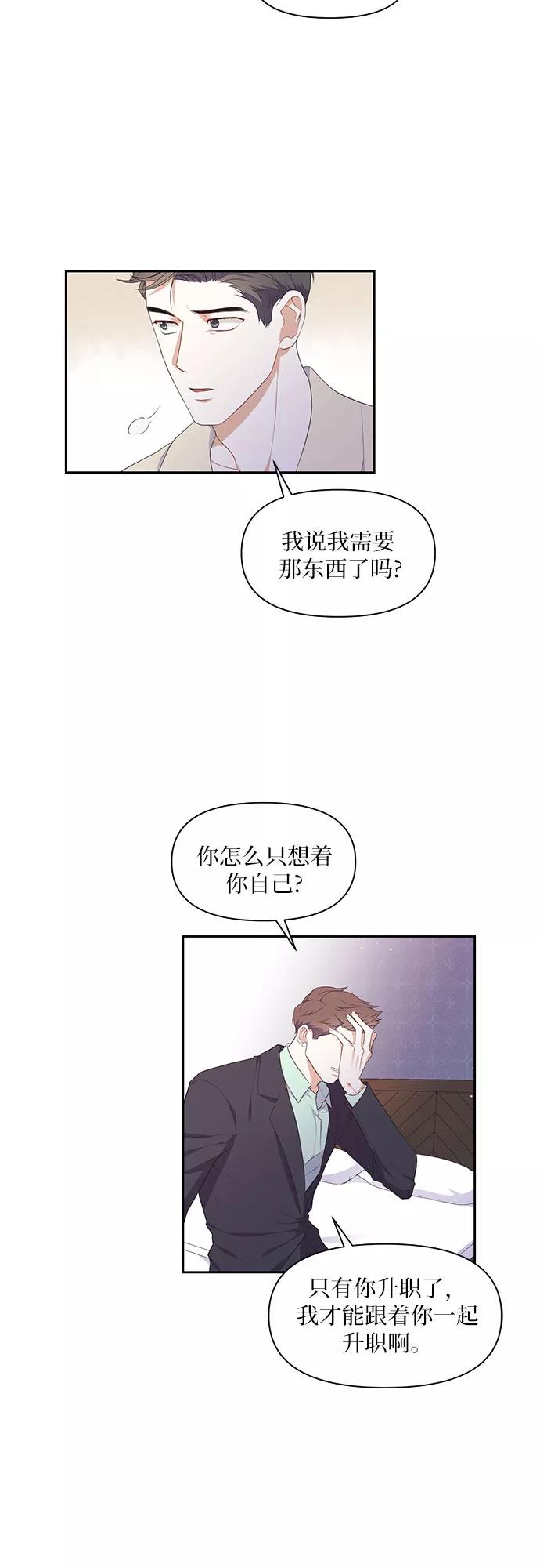 《银之庭园》第1话 第50页