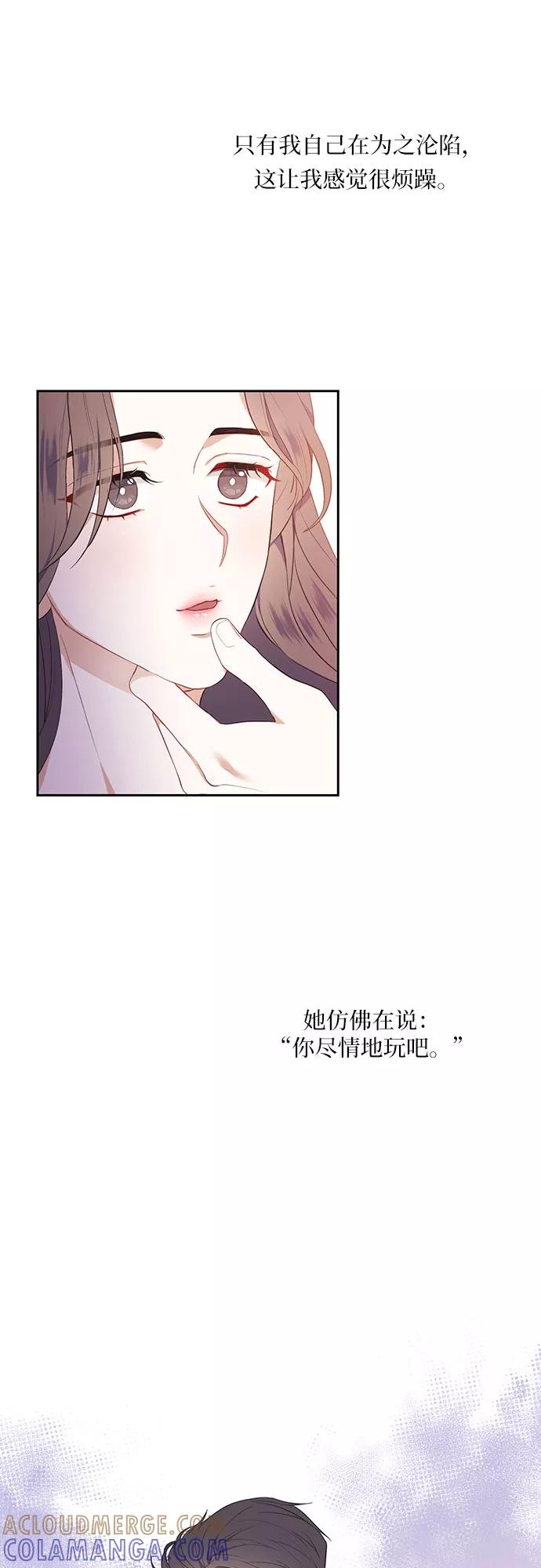 《银之庭园》第1话 第13页