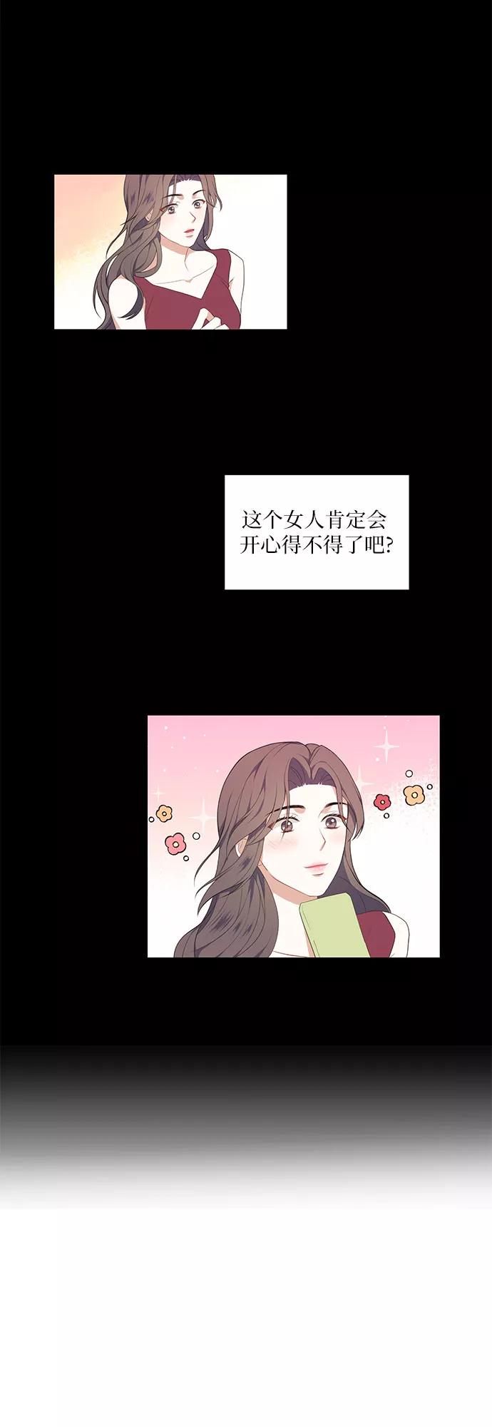 《银之庭园》第1话 第27页