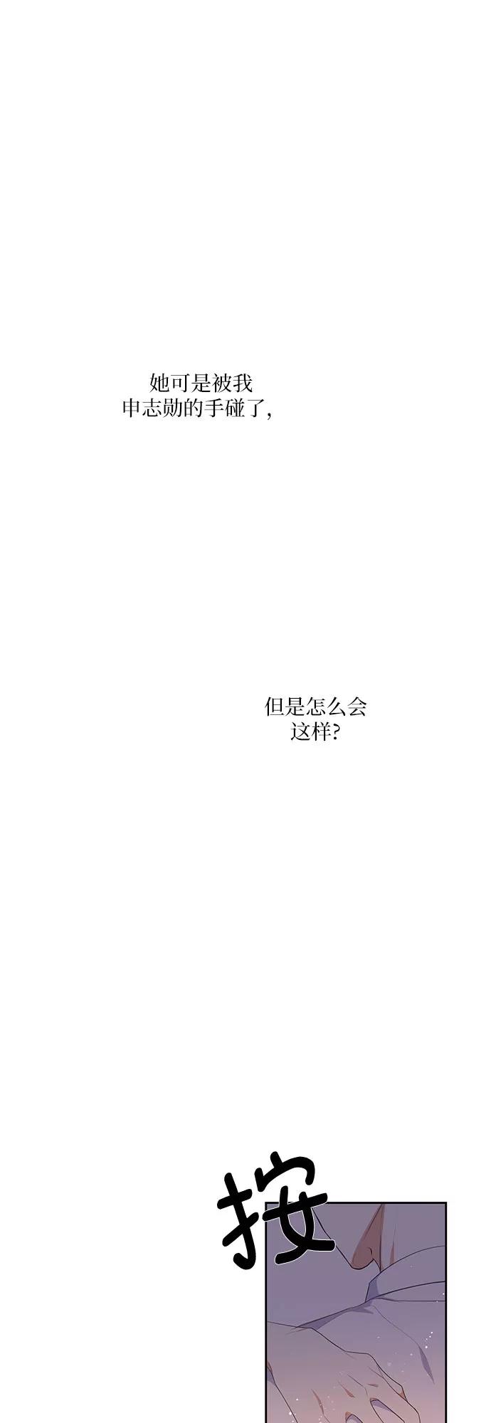 《银之庭园》第1话 第15页