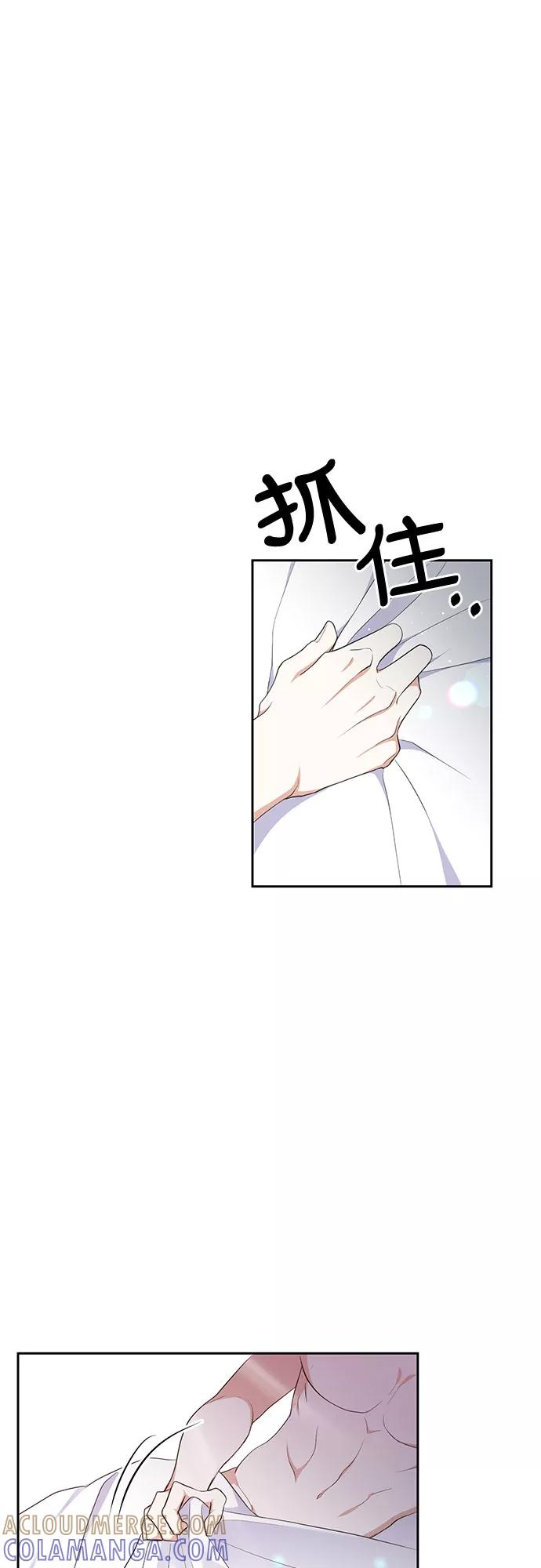 《银之庭园》第1话 第31页