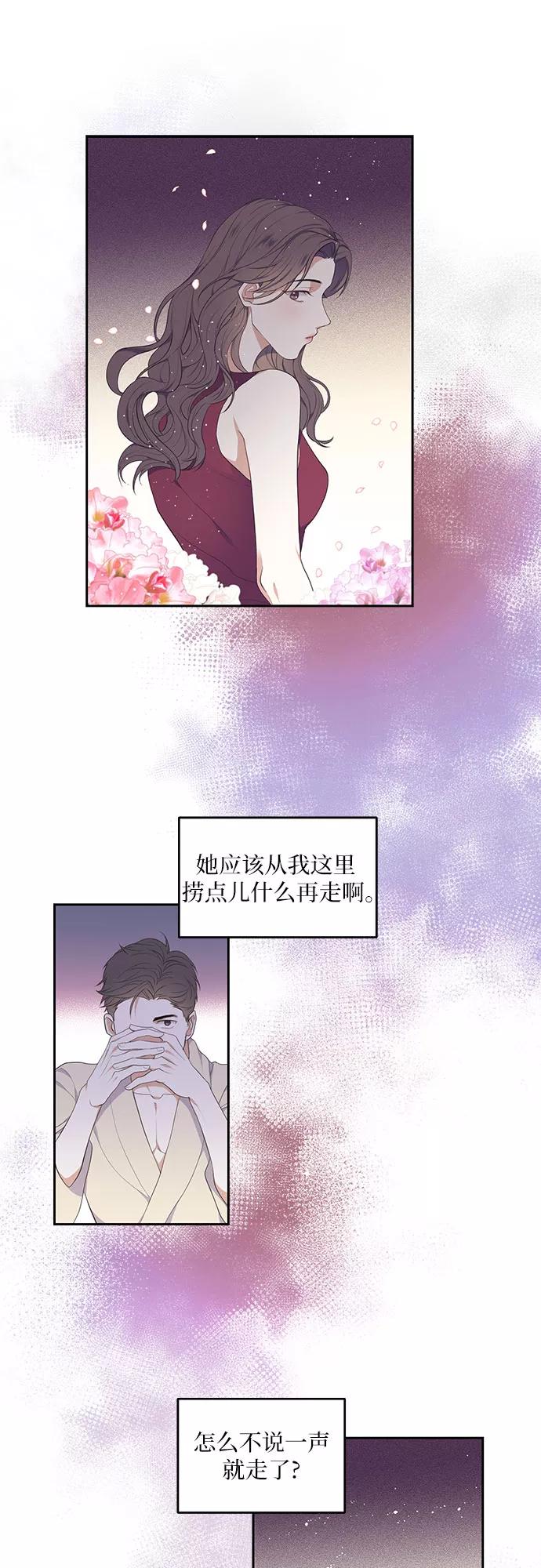 《银之庭园》第1话 第57页