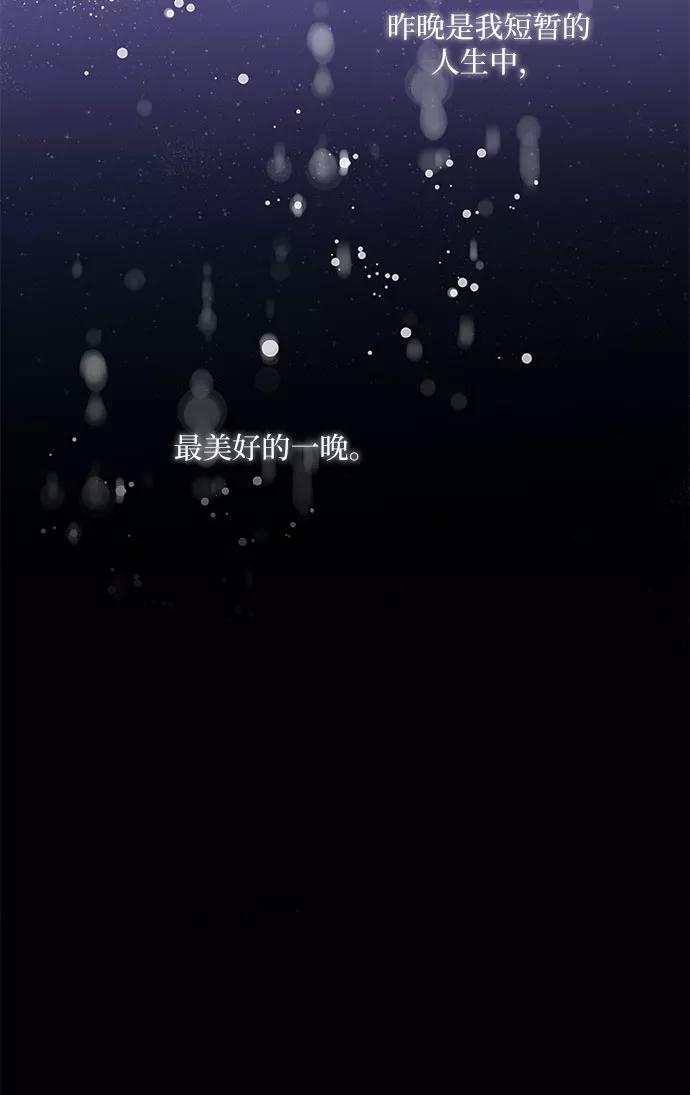 《银之庭园》第1话 第23页