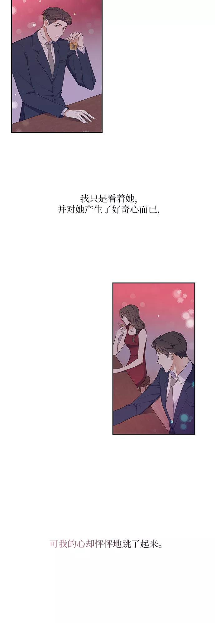 《银之庭园》第1话 第8页