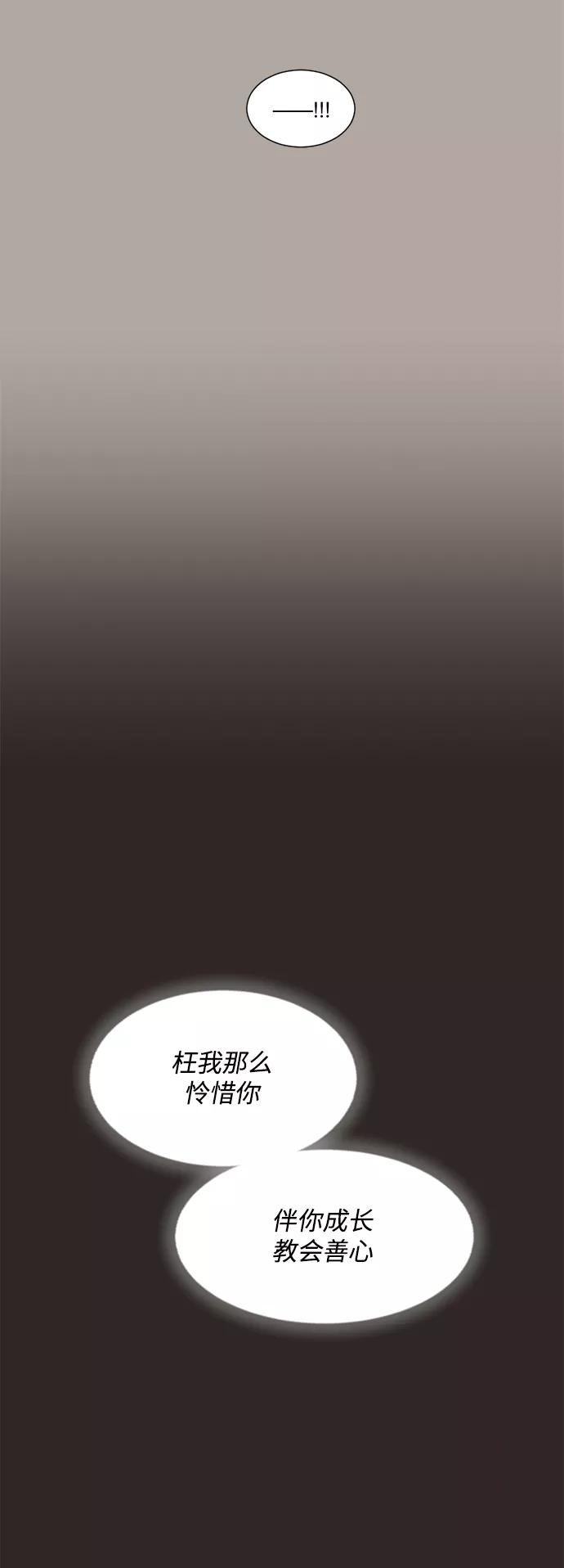 《牵牛和仙女》第124话 第36页