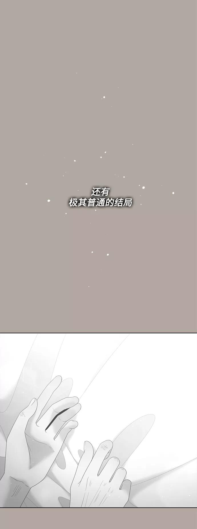《牵牛和仙女》第124话 第15页