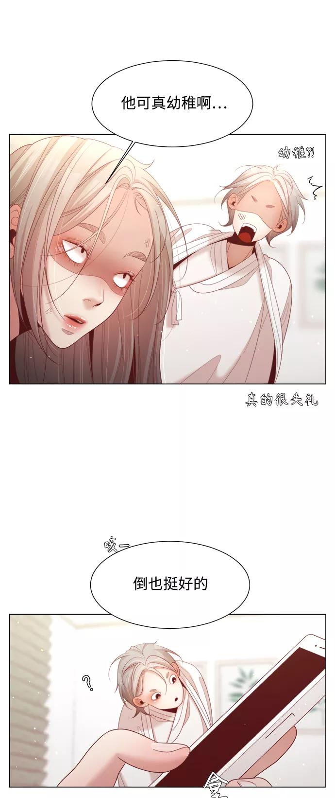 《牵牛和仙女》第124话 第44页