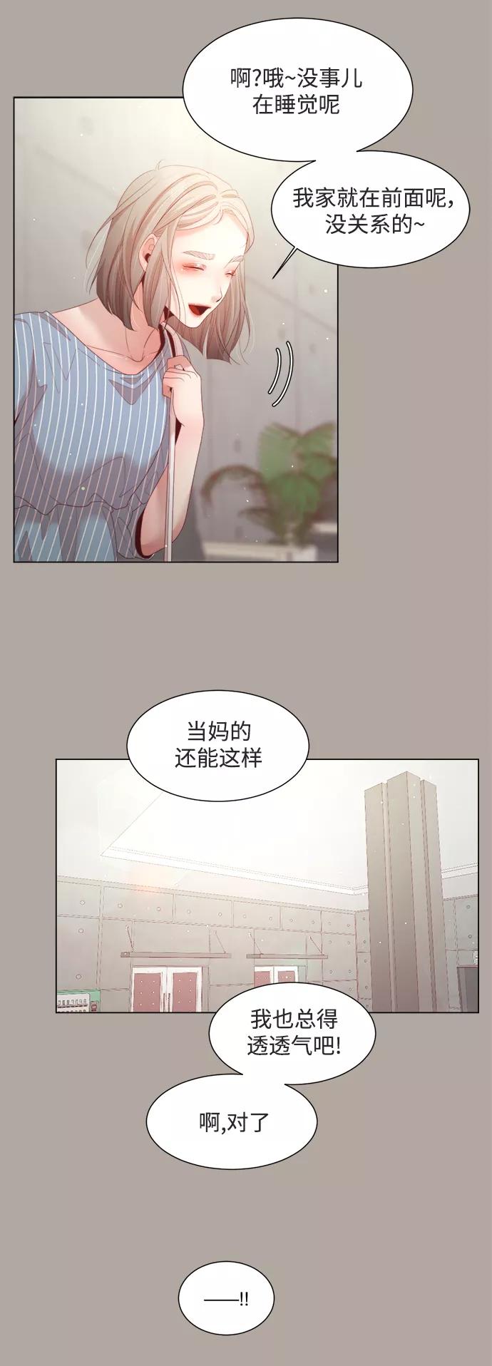 《牵牛和仙女》第124话 第8页