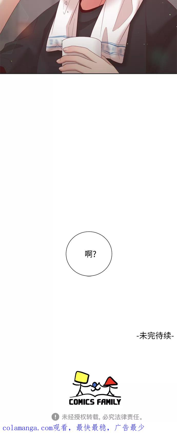 《牵牛和仙女》第124话 第47页