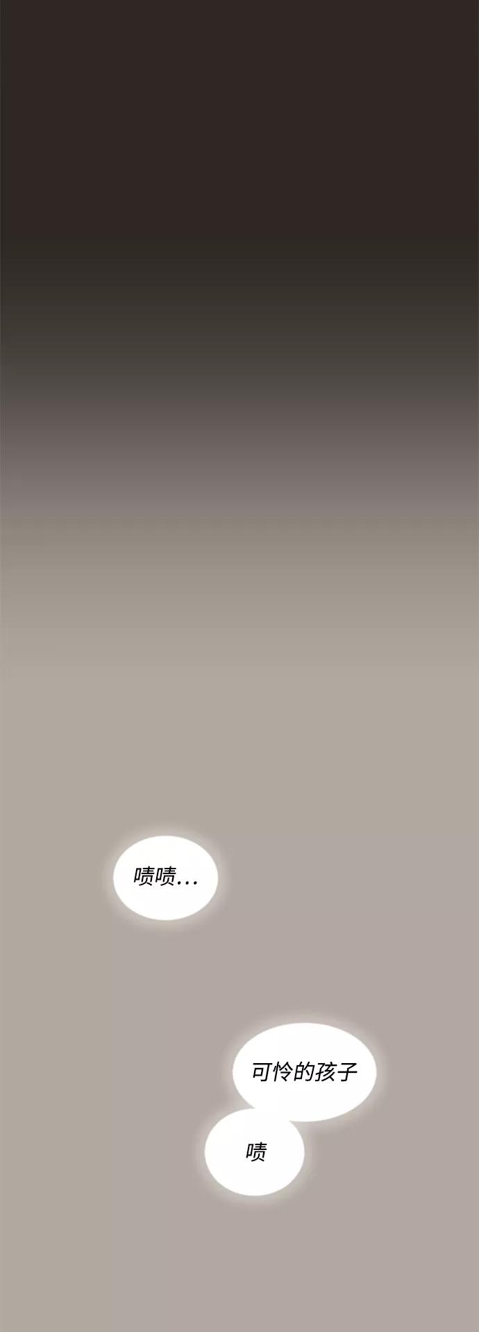《牵牛和仙女》第124话 第5页
