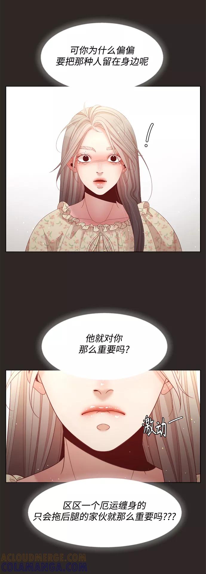 《牵牛和仙女》第124话 第37页