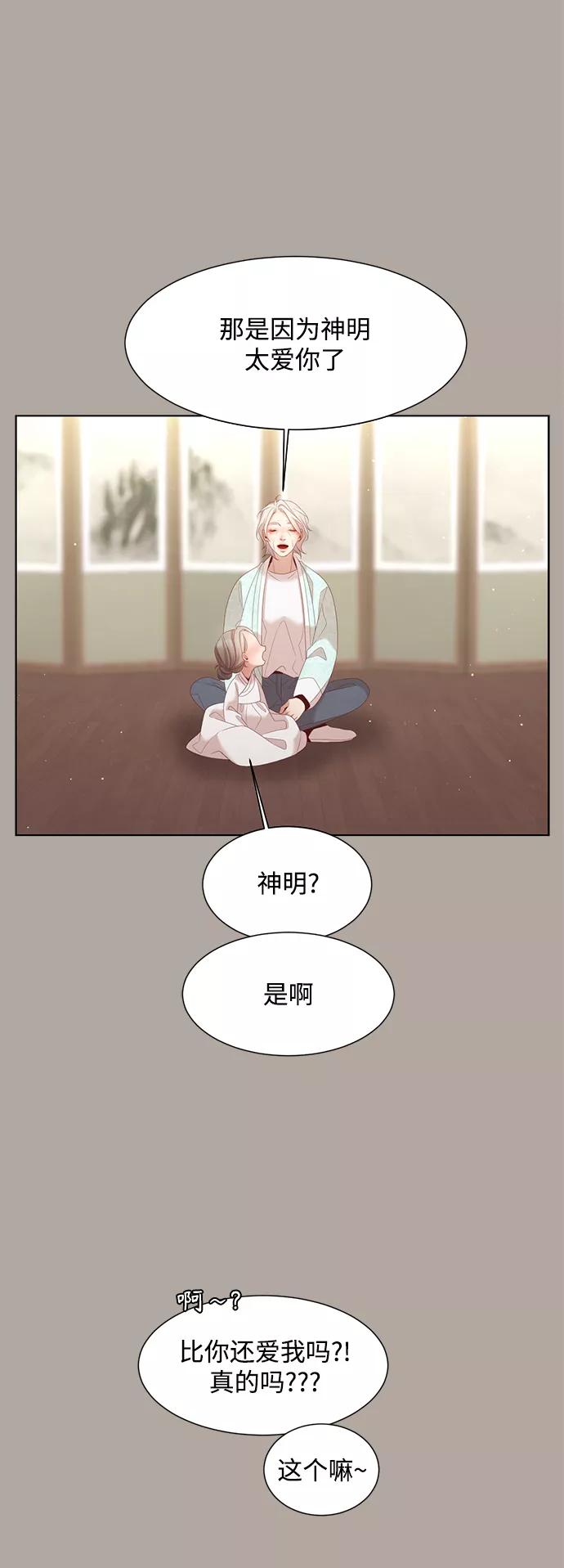 《牵牛和仙女》第124话 第35页