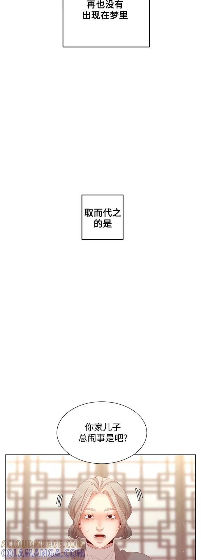 《牵牛和仙女》第124话 第40页