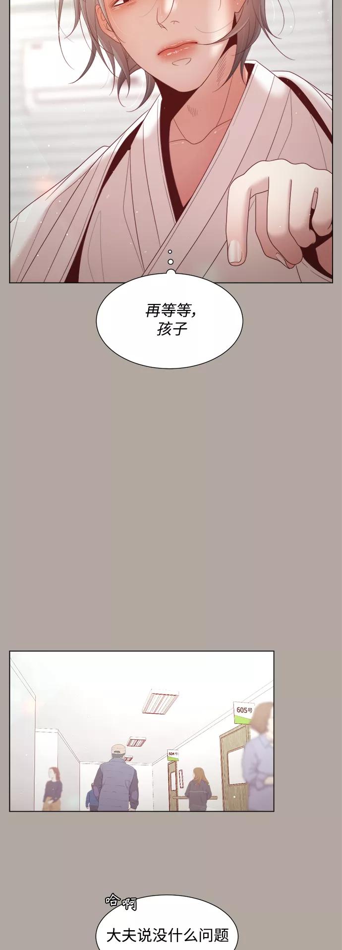 《牵牛和仙女》第124话 第21页