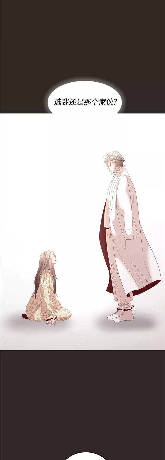 《牵牛和仙女》第124话 第3页
