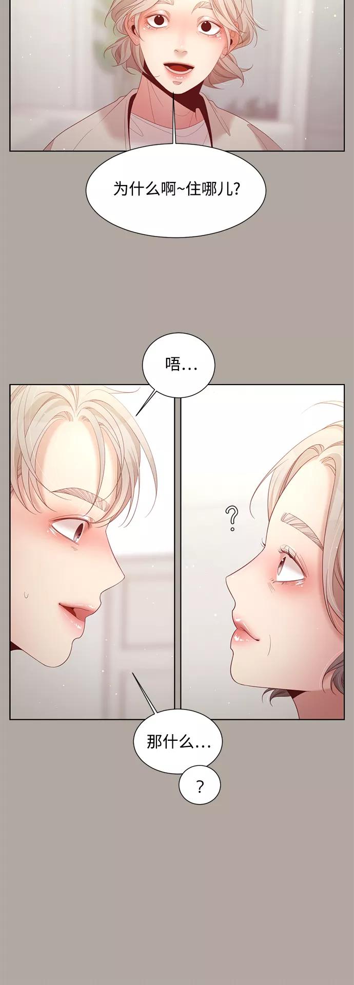 《牵牛和仙女》第125话 第9页