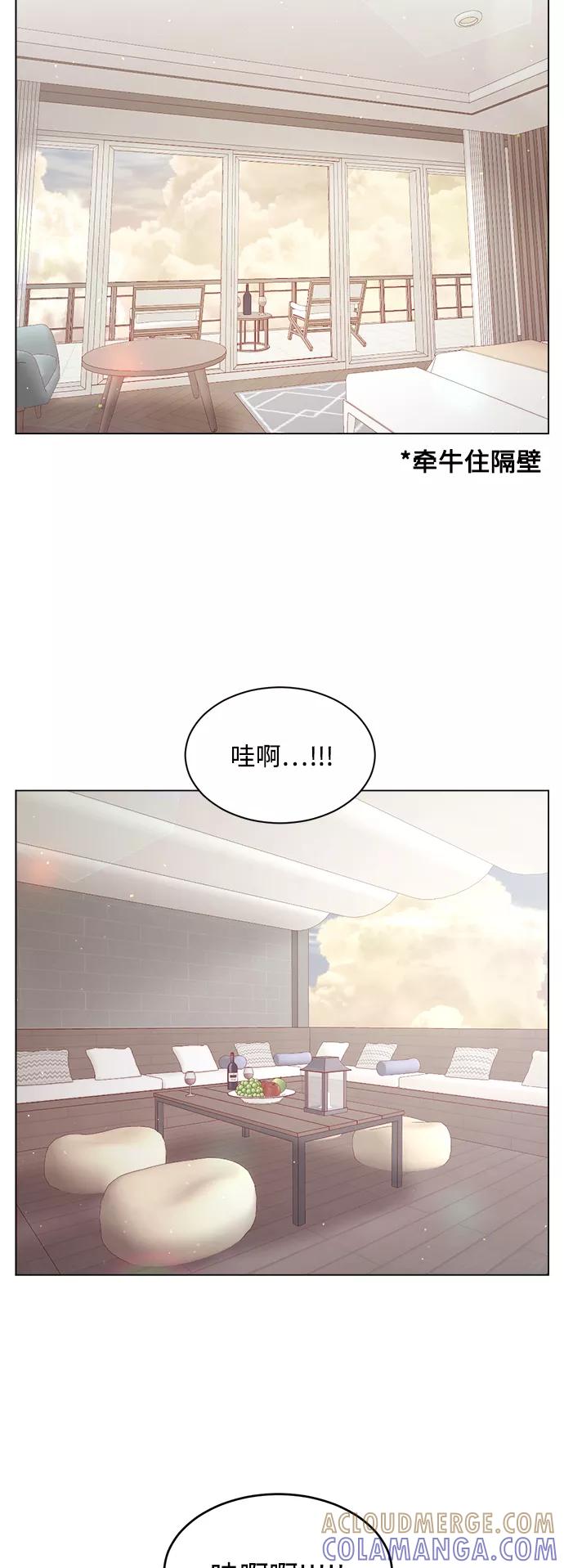 《牵牛和仙女》第125话 第34页