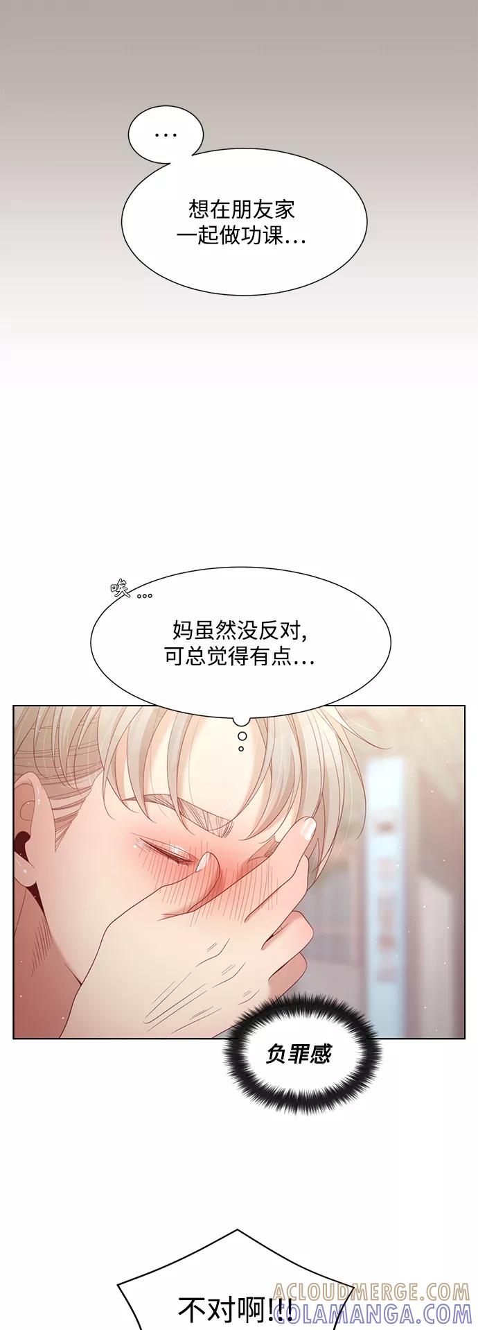 《牵牛和仙女》第125话 第10页