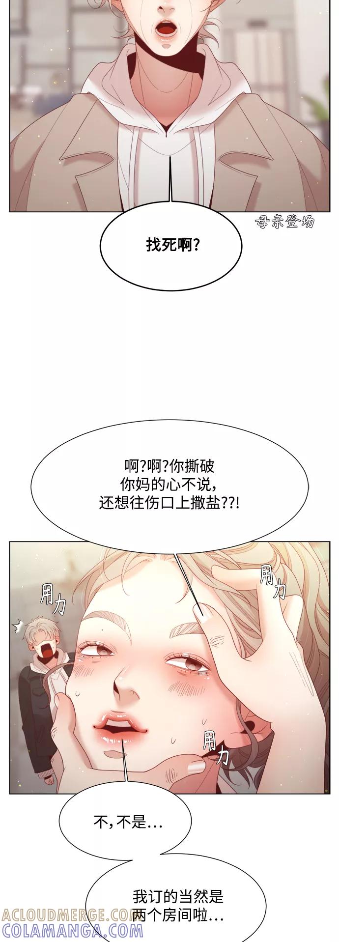 《牵牛和仙女》第125话 第28页
