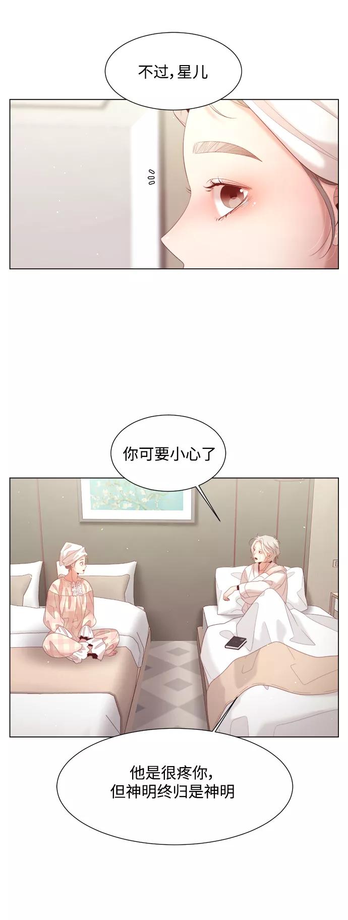 《牵牛和仙女》第125话 第44页
