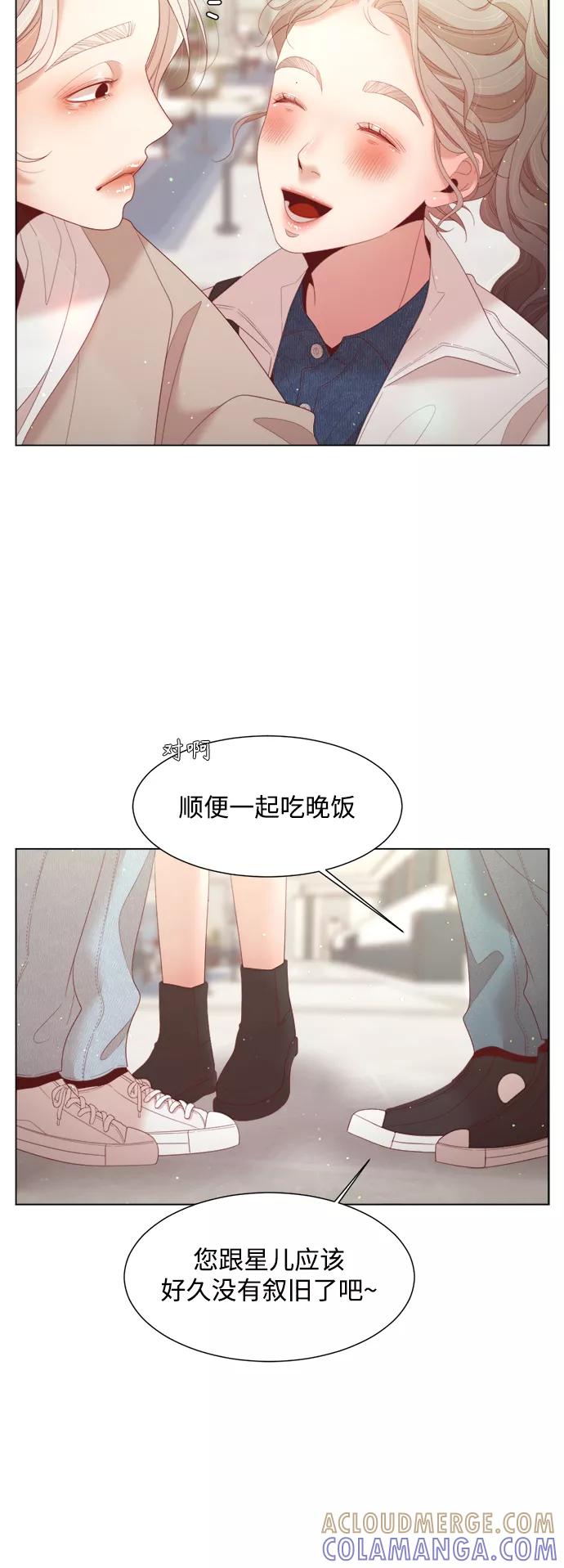 《牵牛和仙女》第125话 第31页