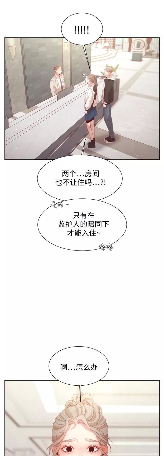 《牵牛和仙女》第125话 第26页