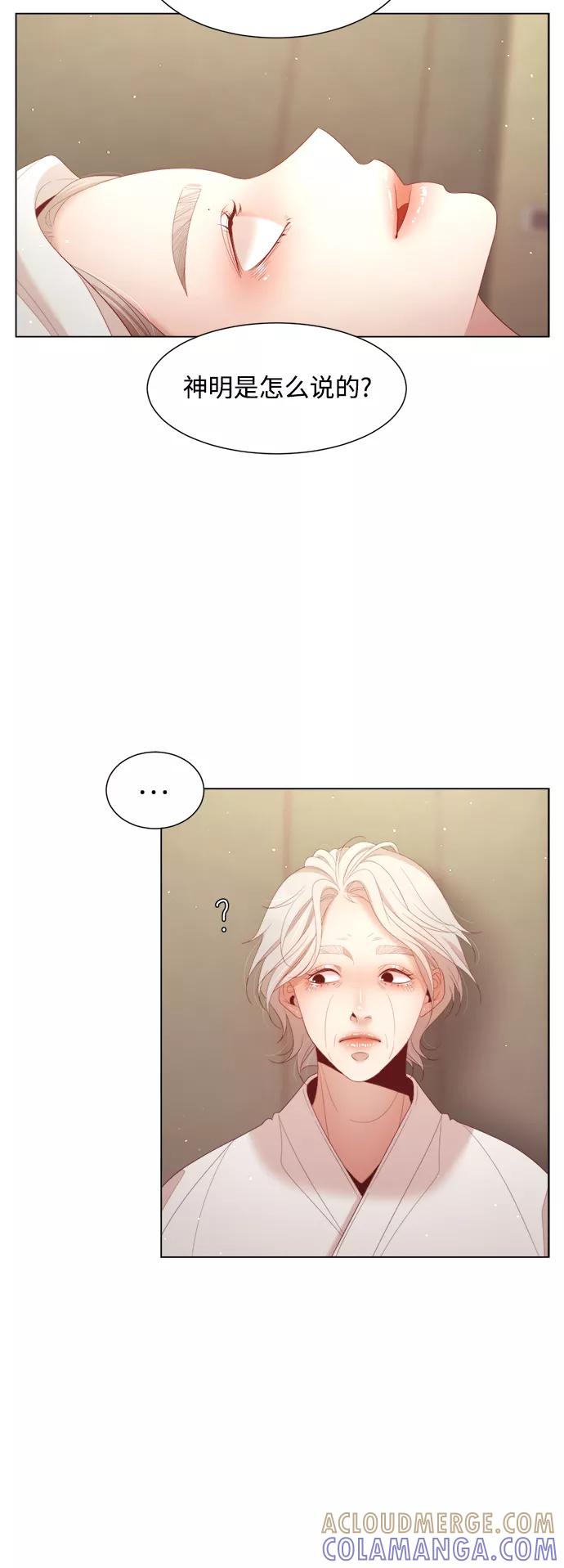 《牵牛和仙女》第125话 第40页