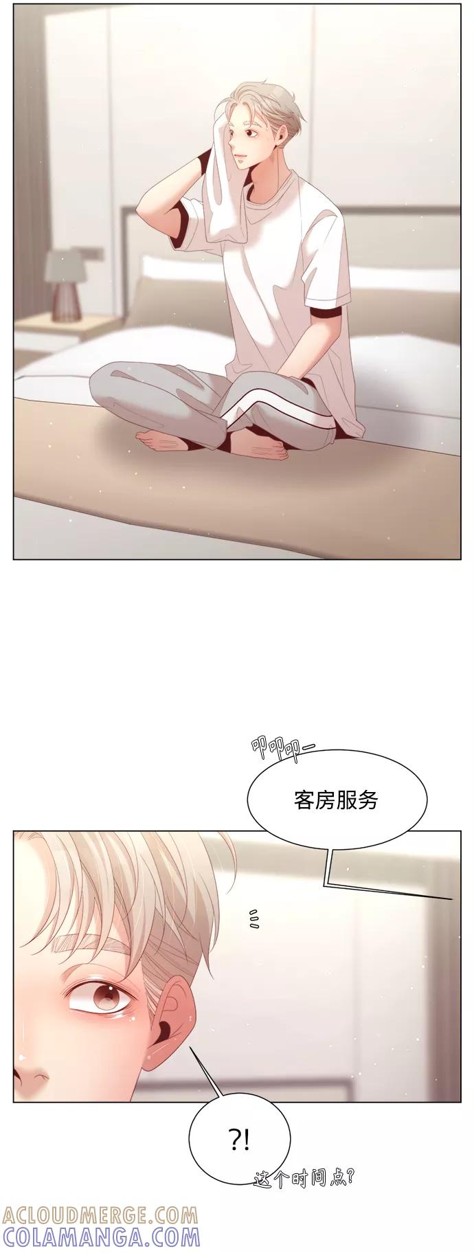 《牵牛和仙女》第125话 第46页