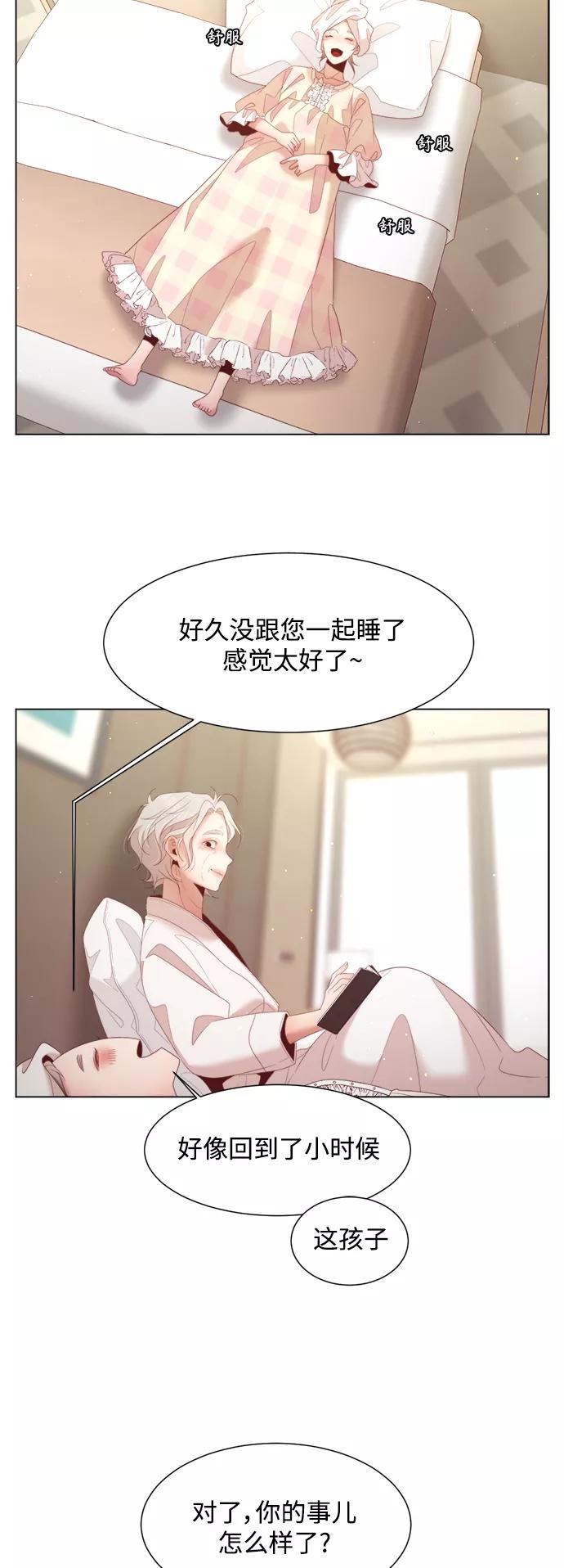 《牵牛和仙女》第125话 第39页