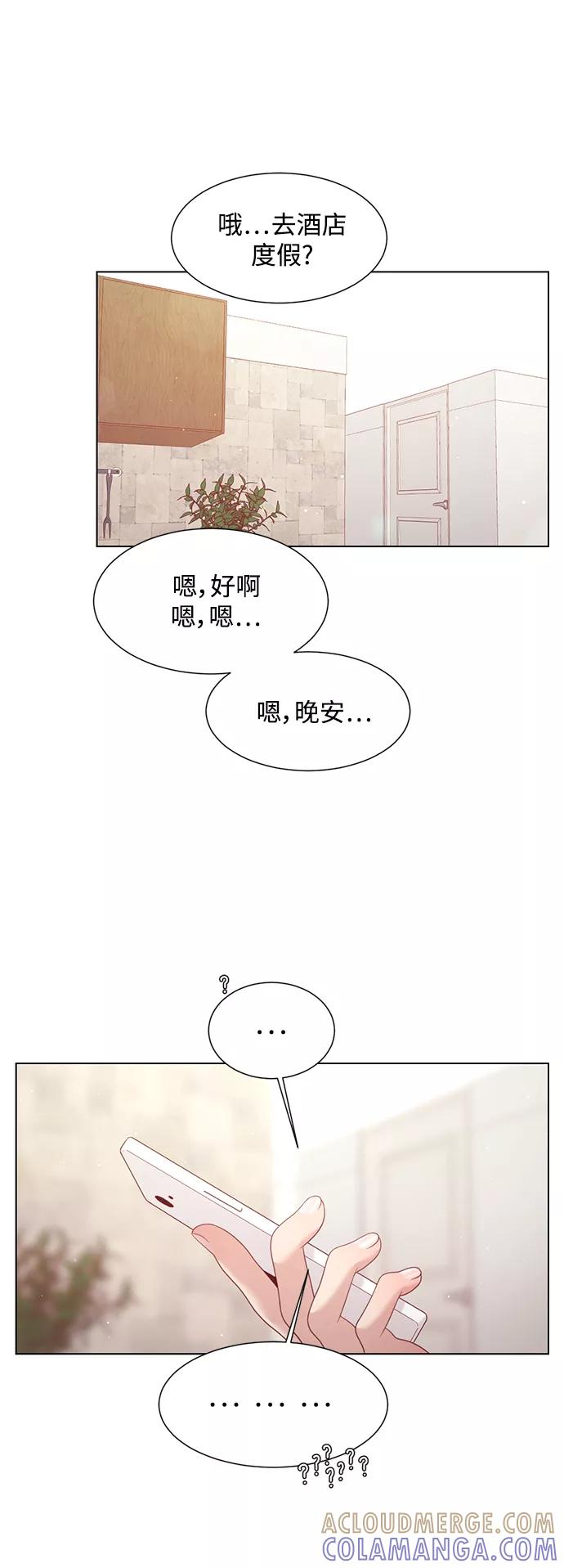 《牵牛和仙女》第125话 第4页