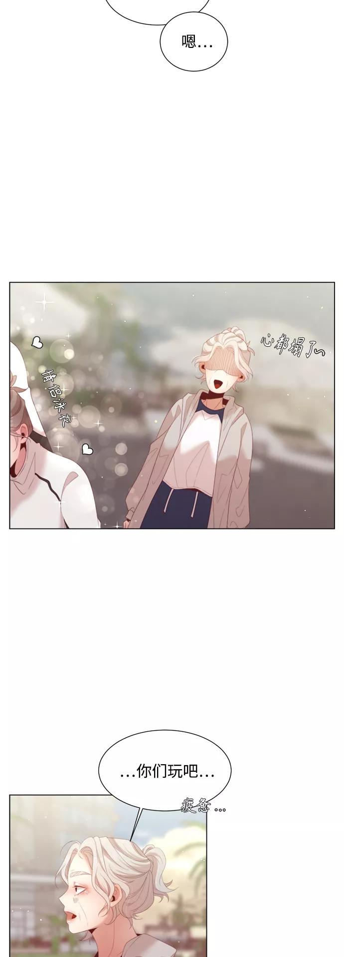 《牵牛和仙女》第125话 第36页