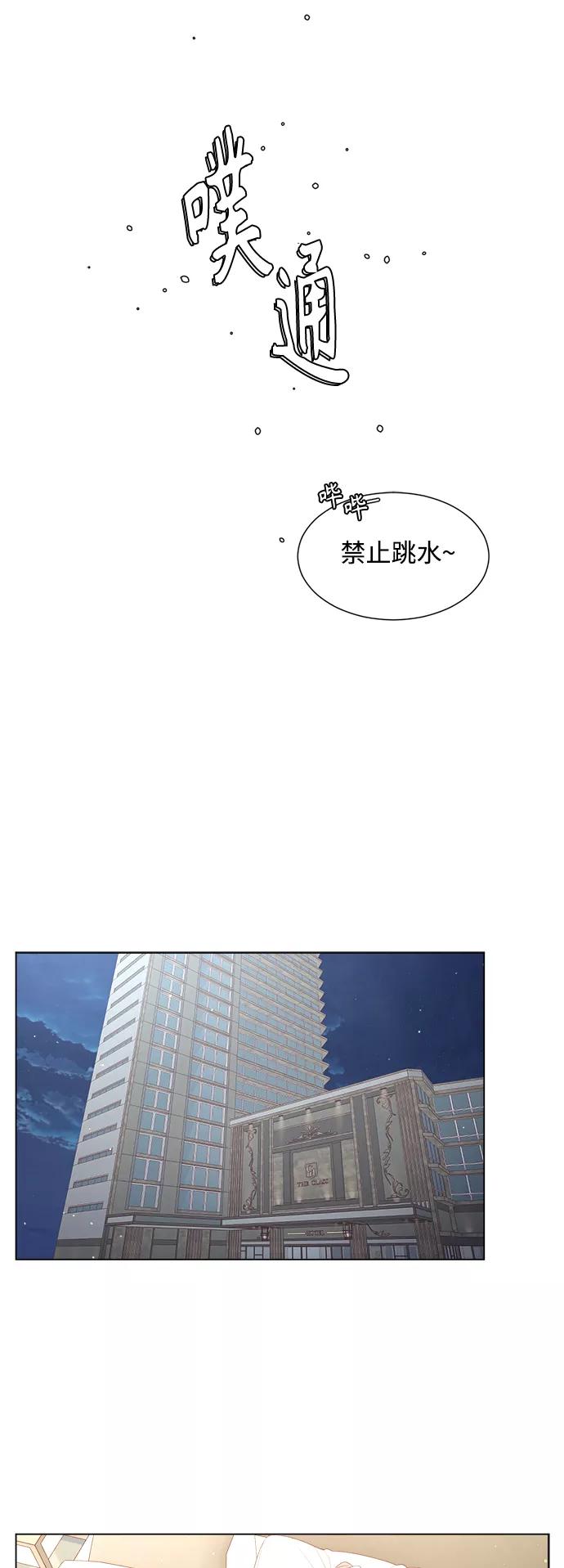 《牵牛和仙女》第125话 第38页