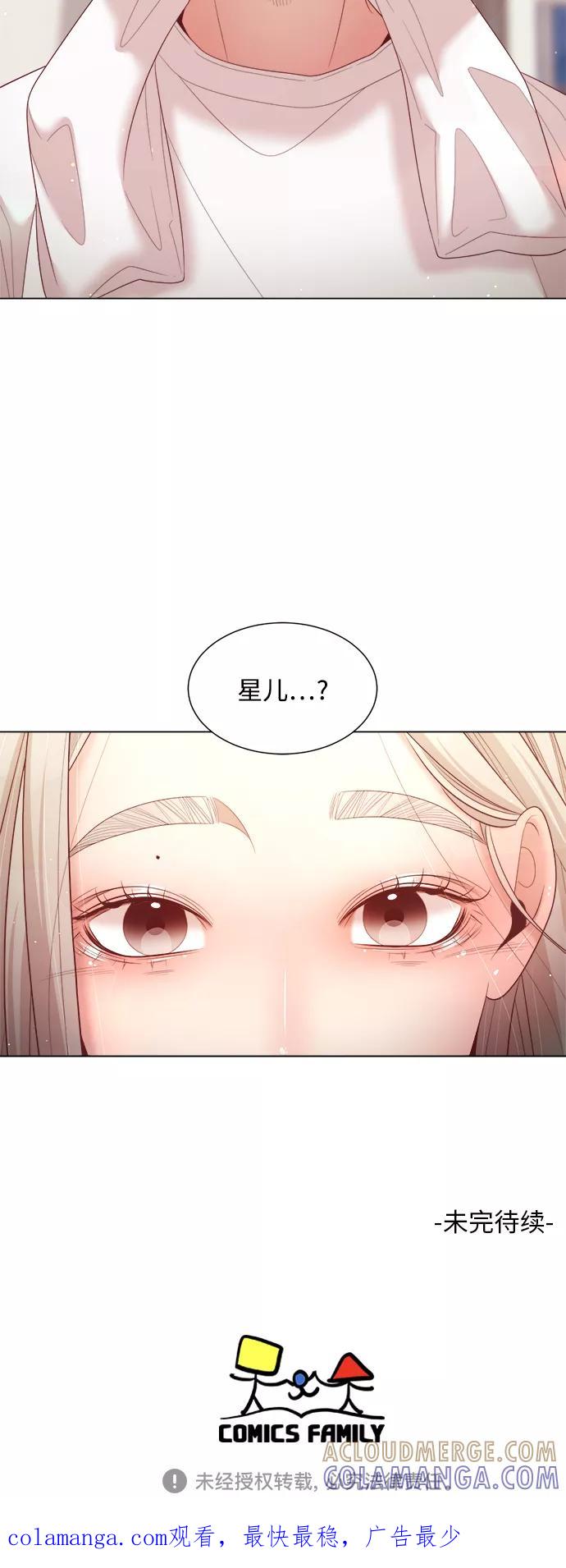 《牵牛和仙女》第125话 第49页