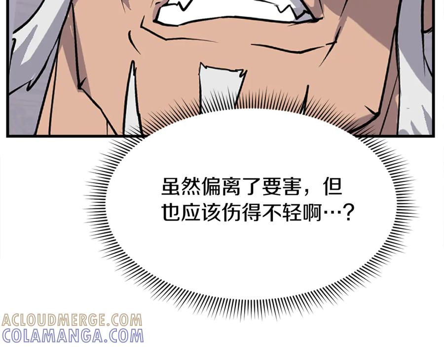 《重生不死尊》第196话 刻骨铭心的痛苦 第141页