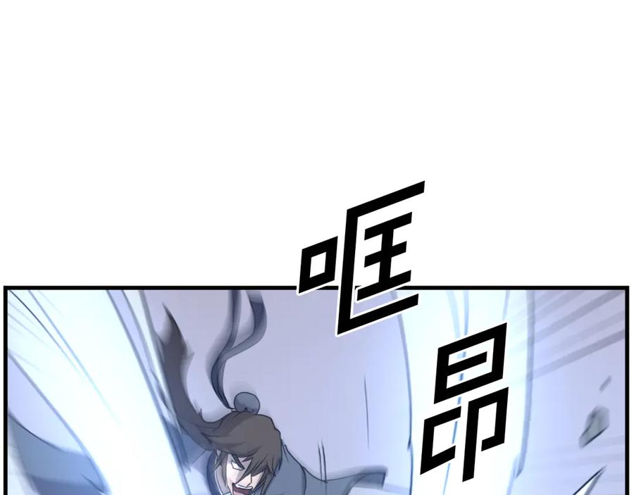 《重生不死尊》第196话 刻骨铭心的痛苦 第142页