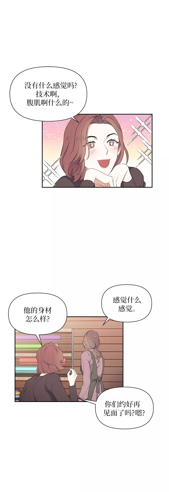 《银之庭园》第2话 第34页