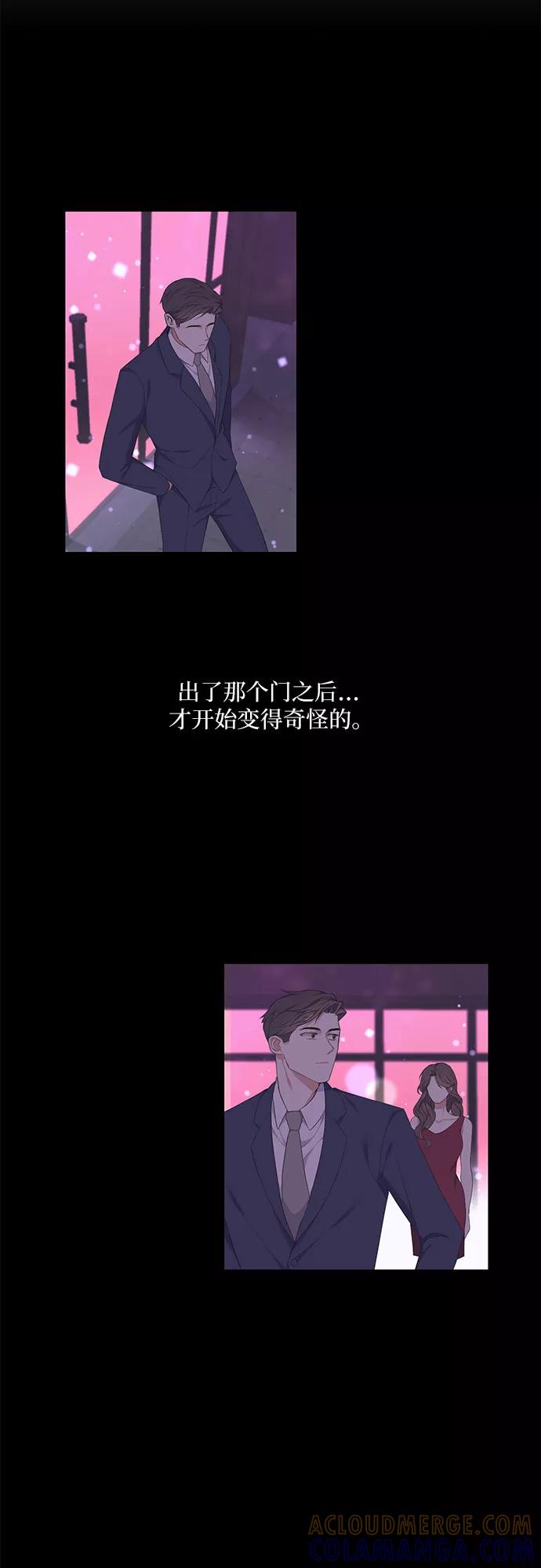 《银之庭园》第2话 第19页