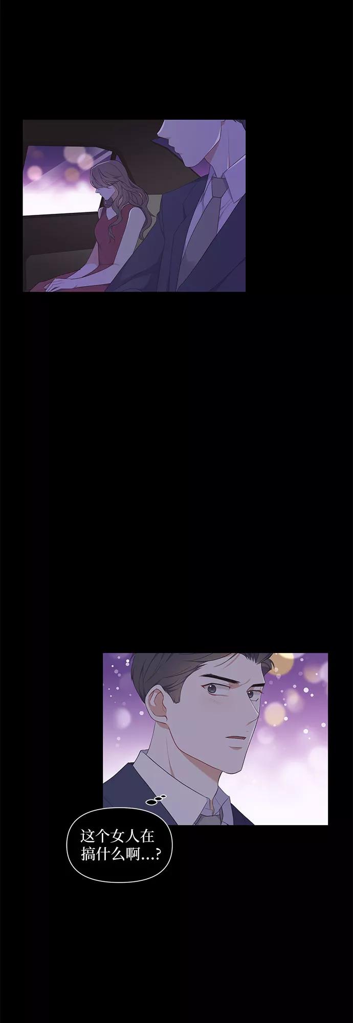 《银之庭园》第2话 第20页