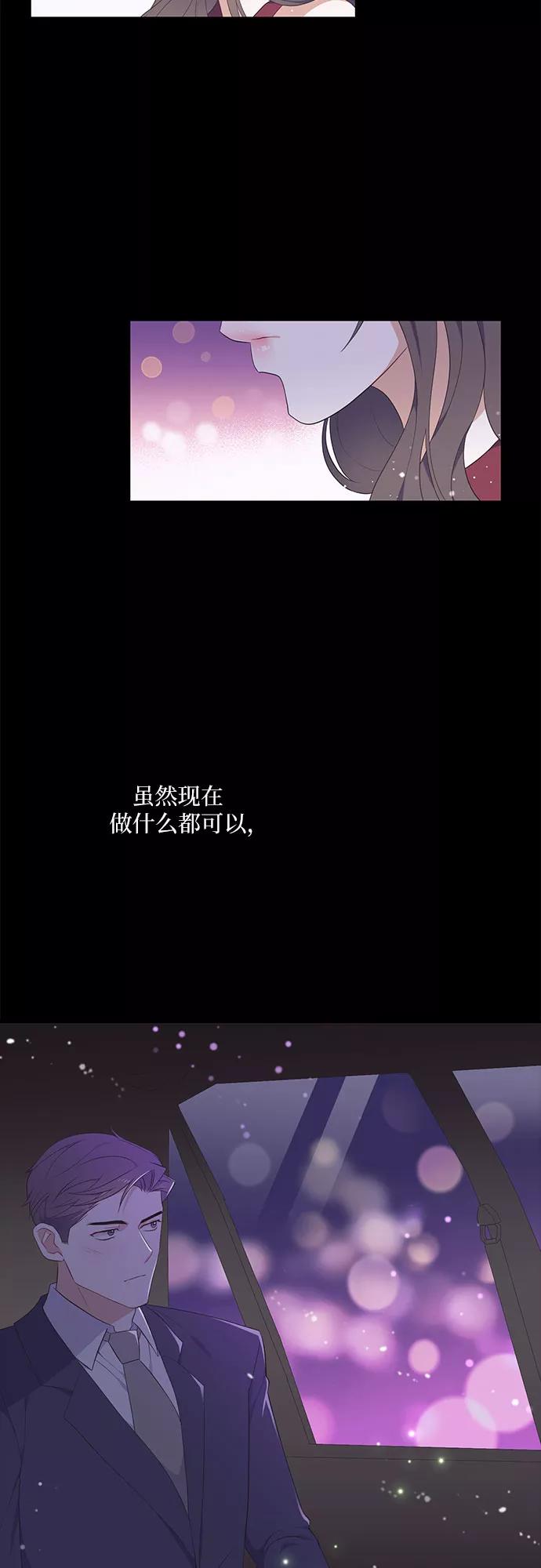 《银之庭园》第2话 第24页