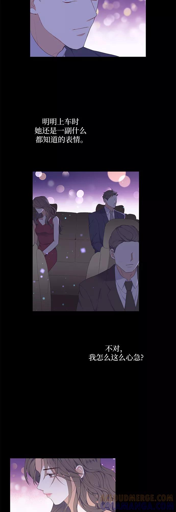 《银之庭园》第2话 第23页