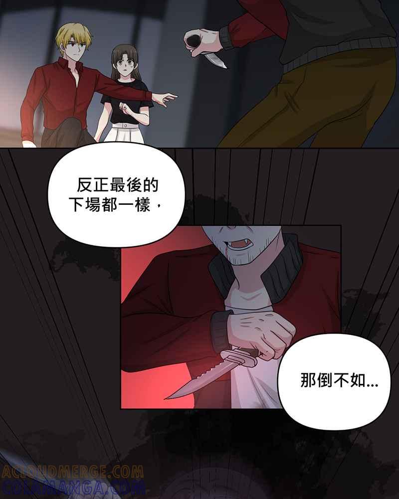 《血色的誓约》[第19回] 已经没事了。 第49页
