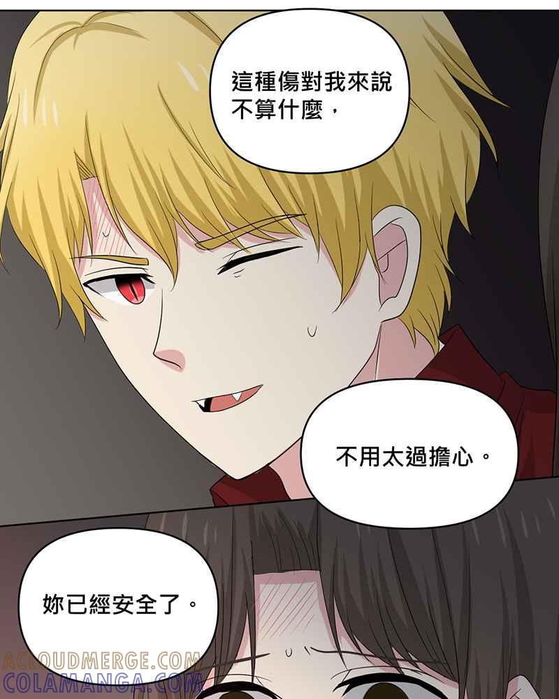 《血色的誓约》[第19回] 已经没事了。 第46页