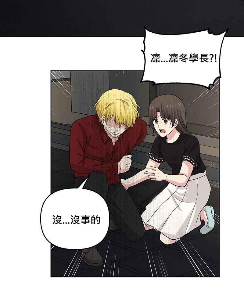 《血色的誓约》[第19回] 已经没事了。 第45页